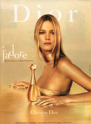 ���. 2. ������� ������� �� Dior: ������ ������������ ����������� �����
