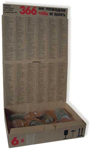 Набор граненых стаканов в подарочной упаковке