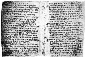 Образец древней круглой глаголицы