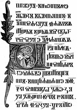 Угловатая кириллица. Реймское Евангелие