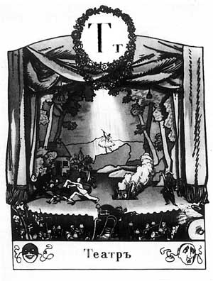 Полоса из «Азбуки в картинках». 1904