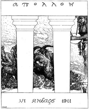 Л.С.Бакст. Обложка для журнала «Аполлон»