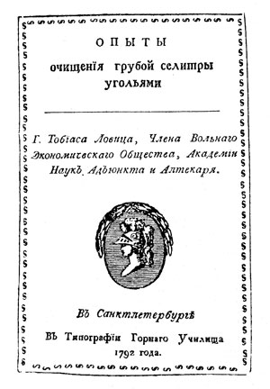 Рис. 3. Наборная обложка (Т.Ловиц)