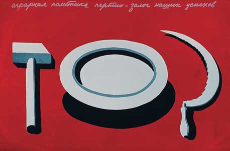 Немкова Т.М. «Аграрная политика партии — залог наших успехов» 1989 г.