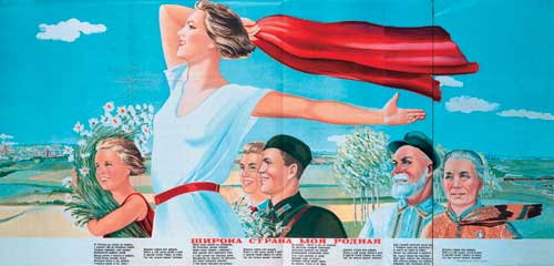 Шубина Г.К. «Широка страна моя родная» 1938 г.
