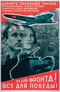 Лисицкий Л.М. «Все для фронта! Все для победы!» 1941 г.