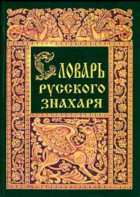 Н.Антипова (1998)