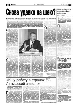 Рис. 6. Выделение главного материала шрифтовыми и нешрифтовыми методами в газете «Ракурс»