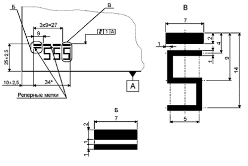Рис. 2. Оформление трехзначного кодового штампа