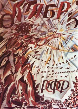 Обложка журнала «Октябрь»