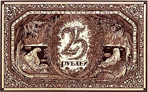 Проект купюры номиналом 25 рублей