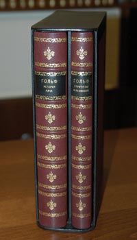 Двухтомник об игре в гольф