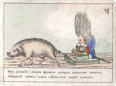 «Окна РОСТА» Александровской эпохи