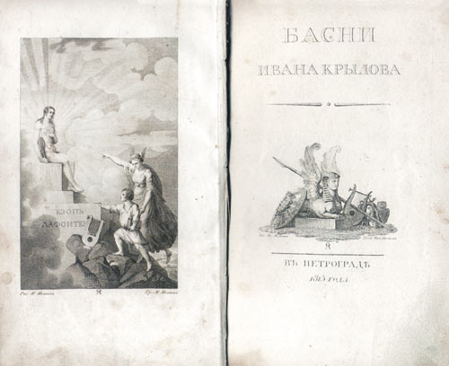 Гравюра, конечно, качественная,
но изображение напоминает памятники старинных кладбищ Санкт-Петербурга