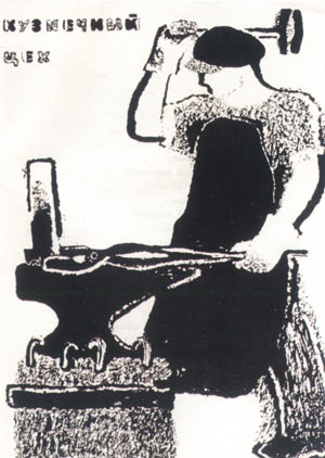 Иллюстрации из книги «Доска соревнования»