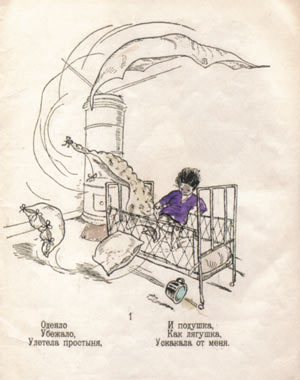 Рисунки Ю.П. Анненкова к «Мойдодыру»