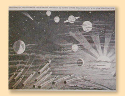 Иллюстрация к рассказу о космических расстояниях