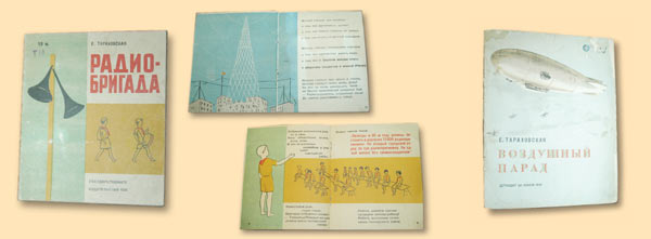 Два произведения Елизаветы Тараховской: «Радио-бригада» (Государственное издательство, 1930) и «Воздушный парад» (Детиздат, ЦК ВЛКСМ, 1937)
