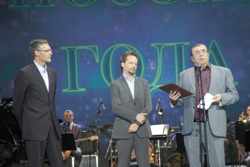 Премию вручает главный редактор журнала «Знамя» Сергей Чупринин (справа). Премию получают главный редактор издательства «Азбука» Алексей Гордин (в центре) и генеральный директор ООО «Издательская группа «Аттикус» Аркадий Витрук