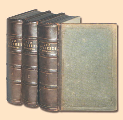 Сто русских литераторов. Тома 1-3. СПб.: Изд. книгопродавца А. Смирдина,