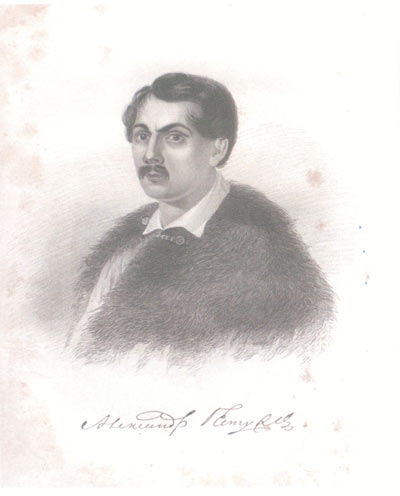 Гравюрный портрет