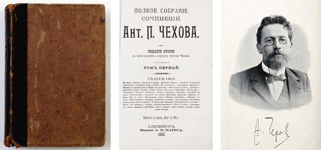 Рис. 6. Книга из полного собрания сочинений А.П. Чехова