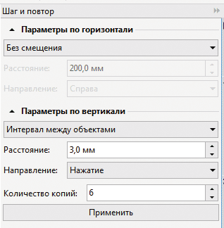 Рис. 4. Настройки палитры Шаг и повтор