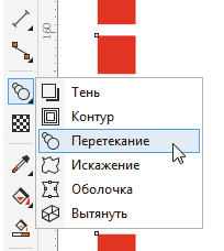 Рис. 8. Пиктограмма включения инструмента Перетекание на панели инструментов