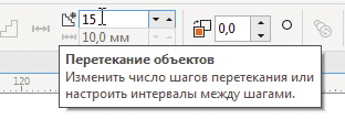 Рис. 11. Поле ввода количества шагов перетекания на панели свойств
