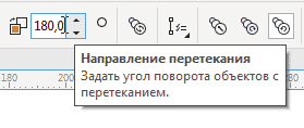 Рис. 21. Поле Направление перетекания на панели свойств