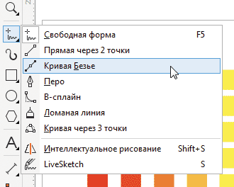 Рис. 25. Пиктограмма включения инструмента Кривая Безье на панели инструментов
