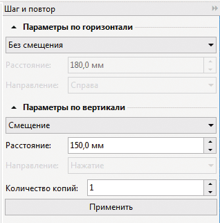 Рис. 49. Настройки палитры Шаг и повтор