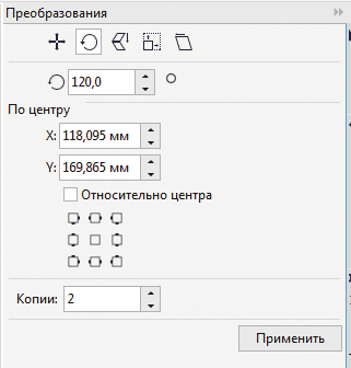 Рис. 11. Настройки параметров вращения в разделе Повернуть палитры Преобразования