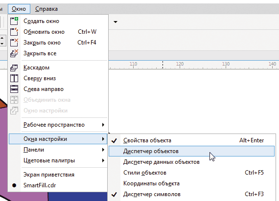 Рис. 17. Включение отображения палитры Диспетчер объектов в главном меню