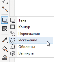 Рис. 22. Пиктограмма включения инструмента Искажение на панели инструментов