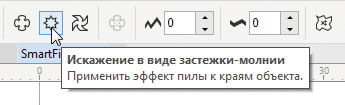 Рис. 23. Пиктограмма включения режима Искажение в виде застежки-молнии на панели свойств