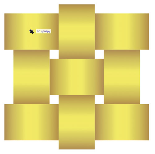 Рис. 33. Курсор установлен по центру левого верхнего прямоугольника