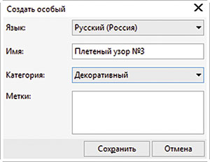 Рис. 36. Диалоговое окно ввода информации о созданной заливке